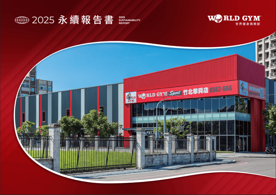 2025年度永續發展報告書-中文版